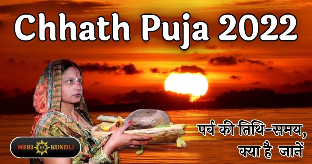 chhath-puja-2022