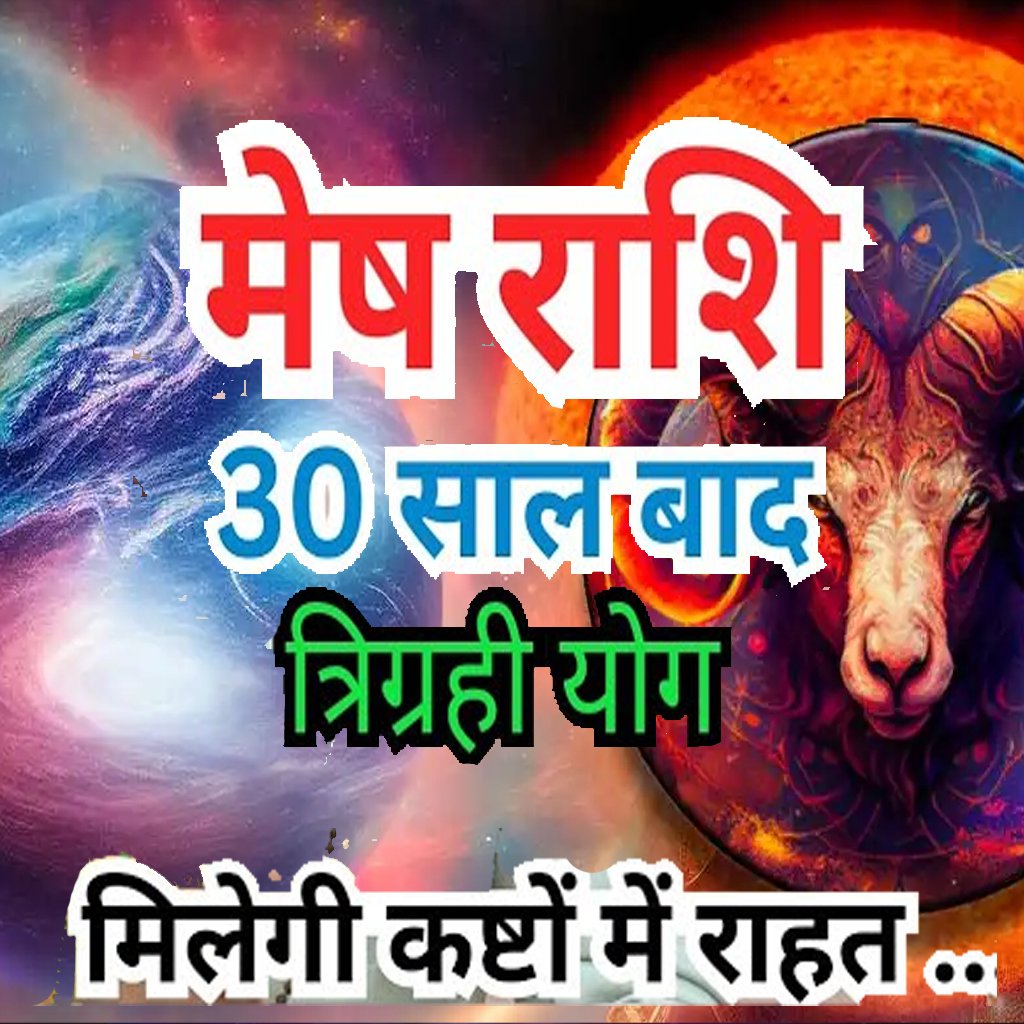 Unlocking Wealth: 6 Zodiac Signs Benefiting from Trigrahi Yoga in Aries